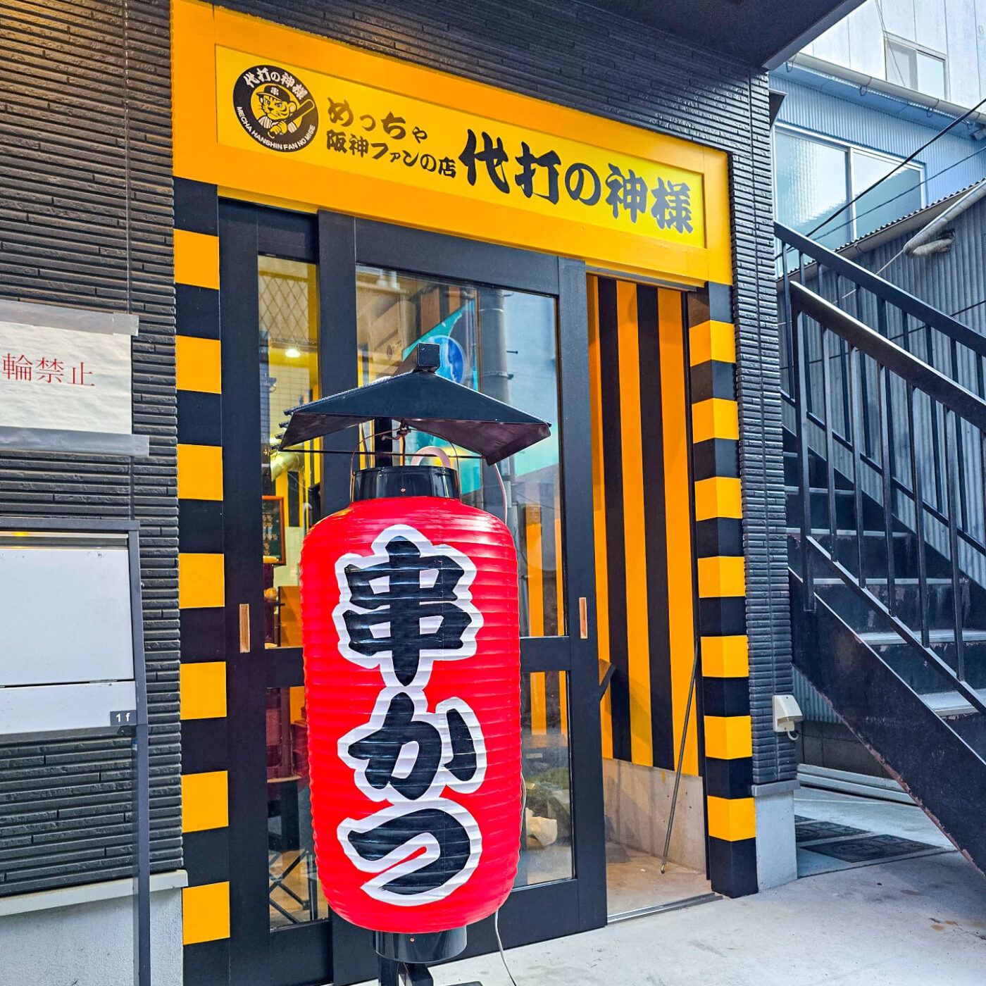 試合がない夜も、心は甲子園へ。-3